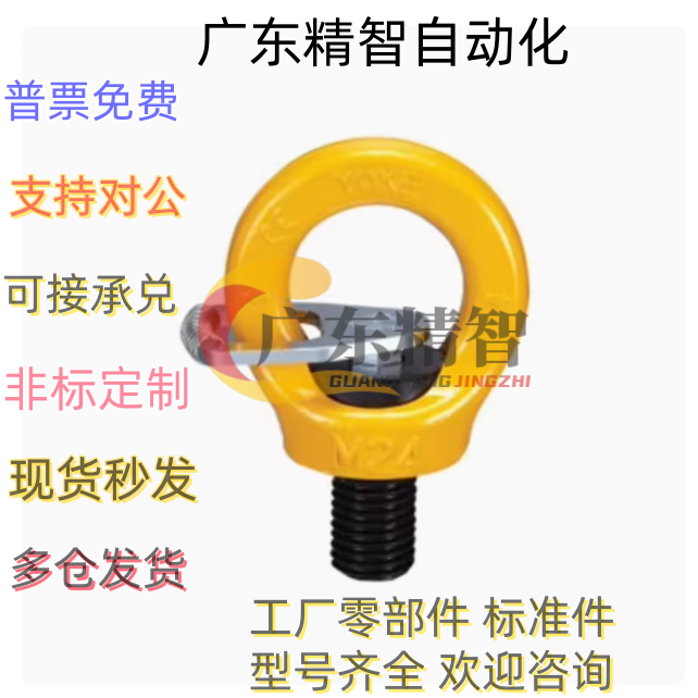 旋转吊环 TCF43 TCF42-0.3T 0.4T 0.75T 1.5T 2.3T 3.2T带止动片