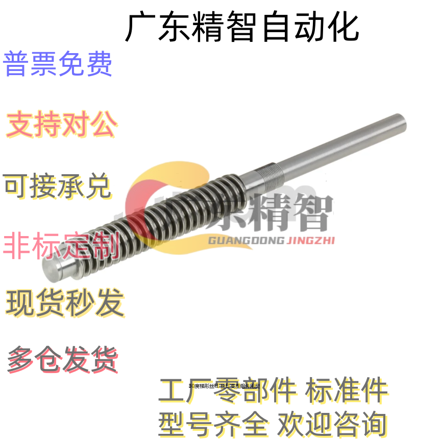 30度梯形丝杆直杆螺母MTSWK16 MTSNL MTSNR LHP16 C-MTWK10 MTWLK