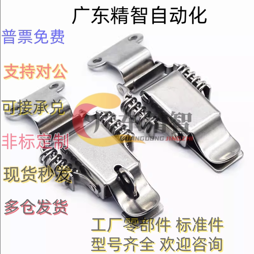 E-LHFQ61 71 72 73-66 93 30 40 60 25弹簧型搭扣 HFQ77 87-34 37