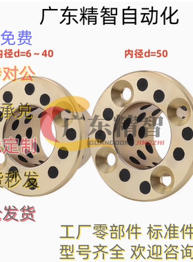 无油衬套OFP02-d6 8 10 12 13 15 16 18 20 25 30 35 40 50 MPSZ6