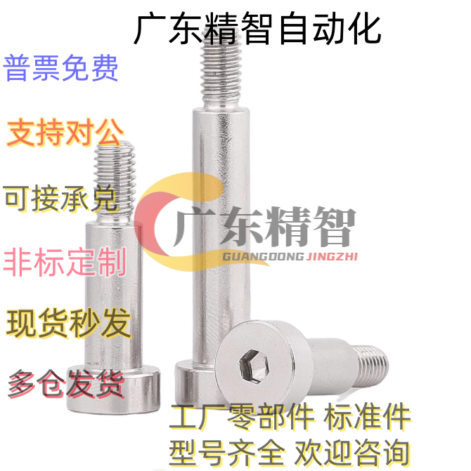不锈钢等高螺丝 SMSB4 4.5 5 5.5 6 6.5-10 15 20 25 30 35 TBH02