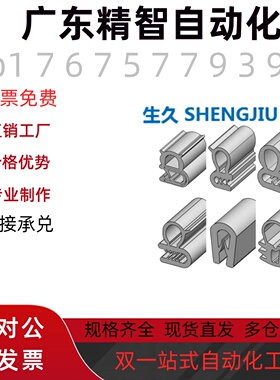 替生久 MFT-001-002-003-004-005-007-009-010-011机柜电箱密封条