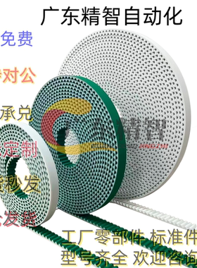 聚氨酯同步带ECX11 12 13 14 15 16 17 18-XL L H T5 T10 S5M S8M
