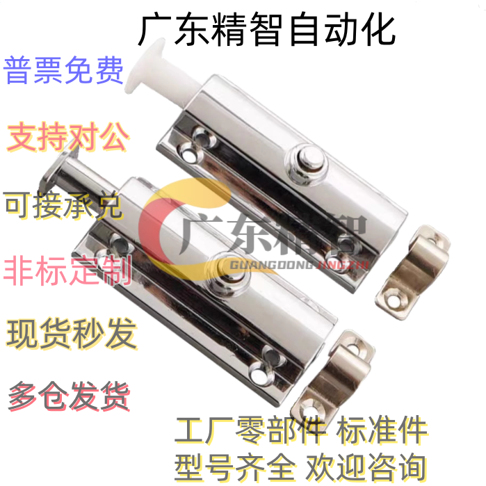 HFY23-83.5按钮式弹簧圆形防尘插销门锁HFY21-40 DK611 AKE31-A B