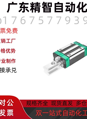 IAP IAS01 03 21 23-H24 28 33 42-L100 300 5001000直线导轨滑块
