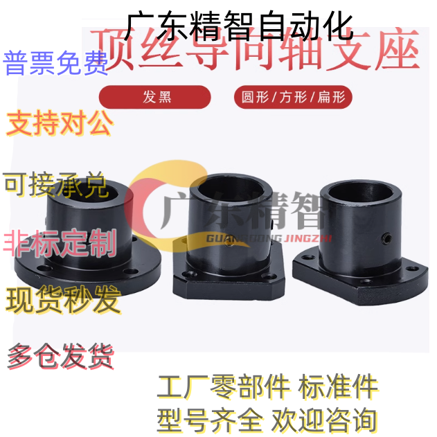GAC01 02/GAC21 22 11导向轴支座GAF01 02-D20 25 30 STHRB SB CB
