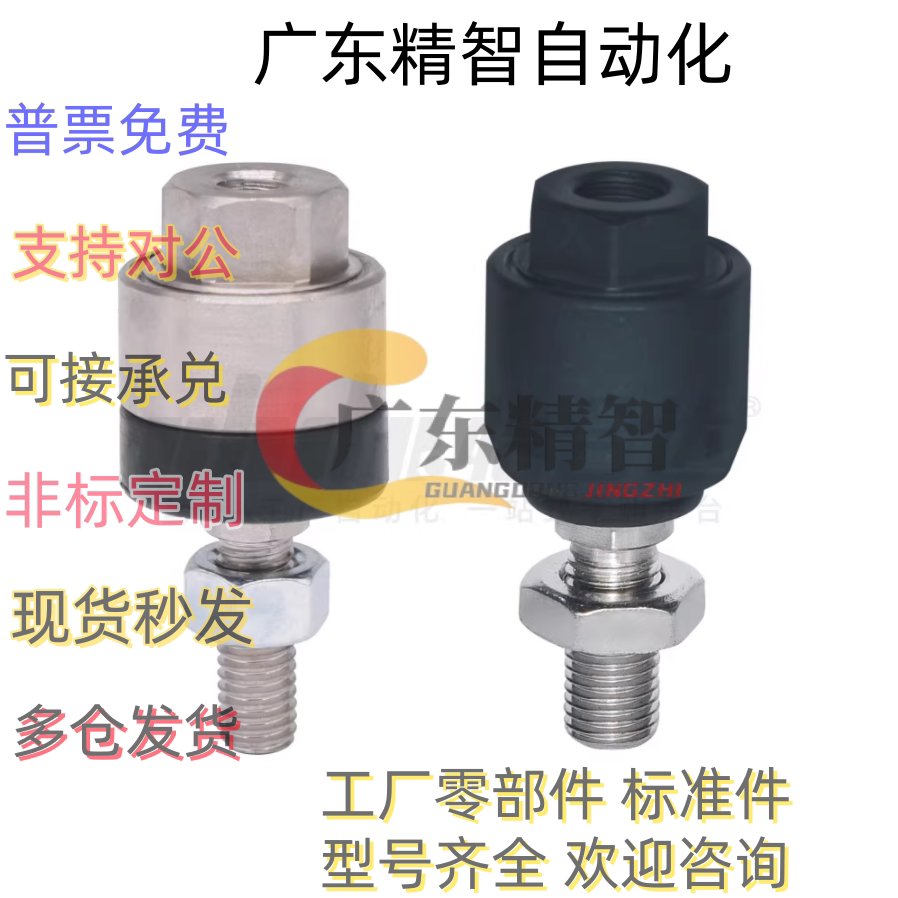 浮动接头偏心型WHB01 02-M3 M4 M5 M6 M8 M10 M12 M14 M16 M18 20图片