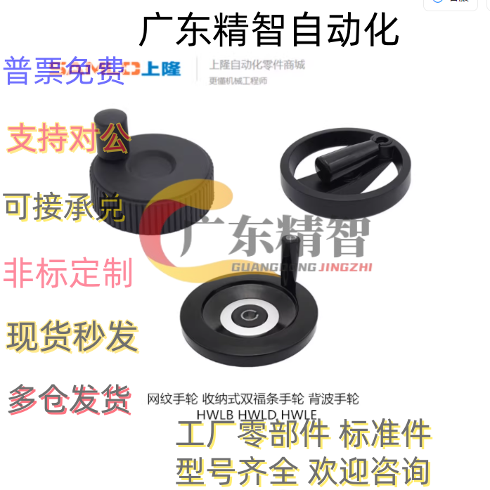 HWLD HWLE-80 122 158 100 198收纳式双辐条背波手轮机床HWLB-D50