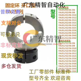 双孔固定环 FAJ01 02 51 52-D6 D8 D10 15 16 18 20 25-B8 B10 12
