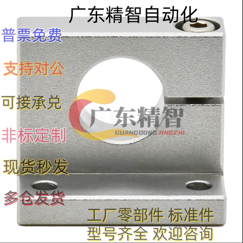 GDP01 11 02 06-D8 10 12 13 16 20 25 30 35-H1540L形导向轴支座