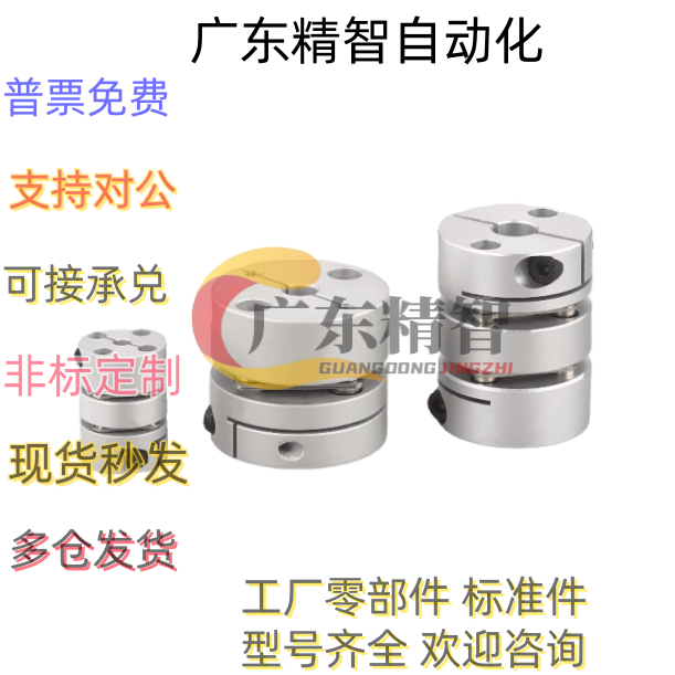怡合达膜片式联轴器DBA61 62 63 DBA51 52 53-D20 16 25 32 40 50