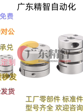 怡合达膜片式联轴器DBA61 62 63 DBA51 52 53-D20 16 25 32 40 50