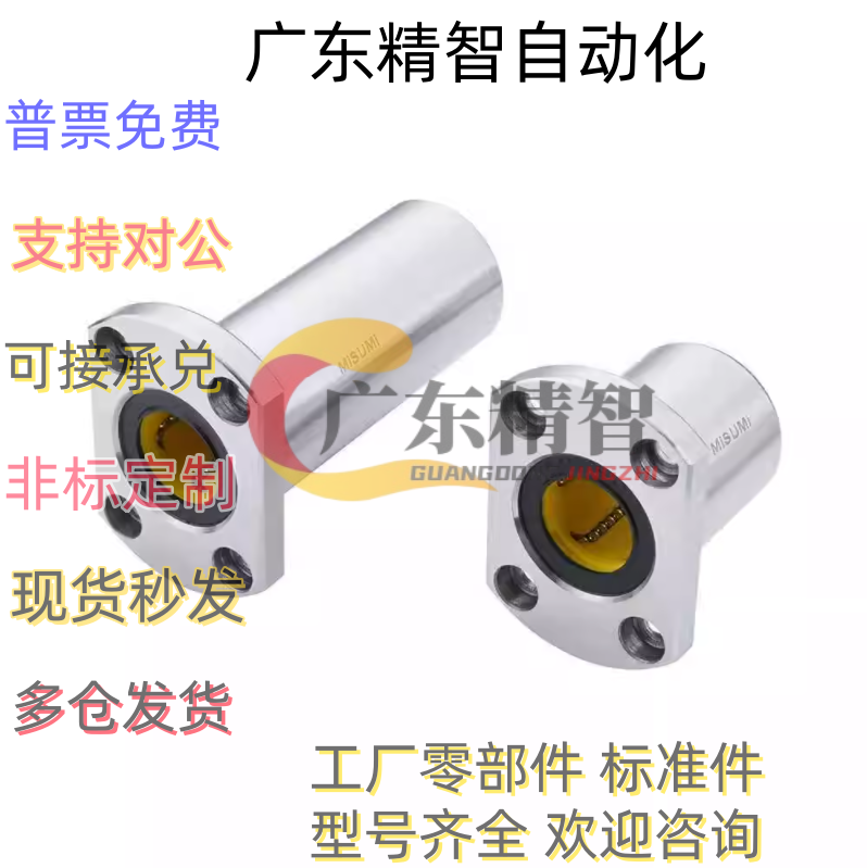 直线轴承E-LBH E-LBHM6 8 10 121316 20 25 30 35 40 50LUU