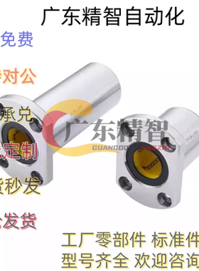 直线轴承E-LBH E-LBHM6 8 10 121316 20 25 30 35 40 50LUU