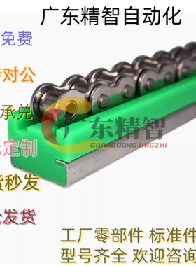 GDT 21 02 26链条01导向件VSW51 61-40 50 60-L2000 L950 L450 06