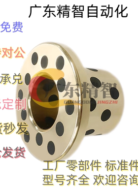 OFP01-d6 d8 10 d12 13 15 16 18 20 25-L10无油衬套止推型 MPGZ6