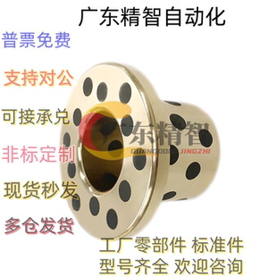 OFP01 L10无油衬套止推型 MPGZ6 d12