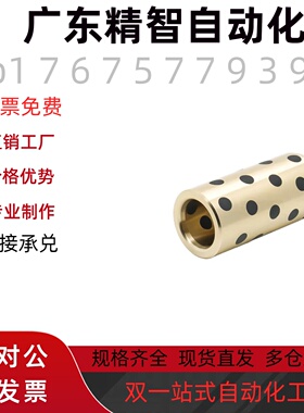 铜合金型无油衬套OLBA-D5 D6 D8 D10 D12 D13-L8 L10 L15 L20 L25