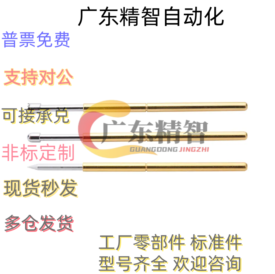 探针 座NP45-A-B-D-E-G NR45 TP604 NP604-A NR60 NP60SF-G NP60S