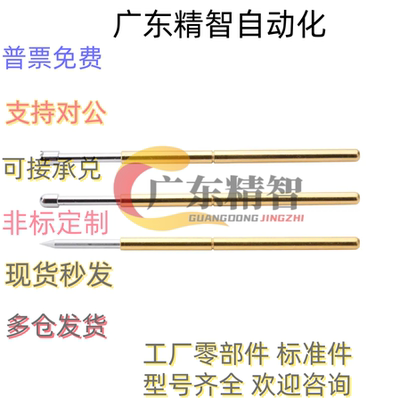 探针 座NP45-A-B-D-E-G NR45 TP604 NP604-A NR60 NP60SF-G NP60S