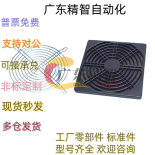 风扇配件 ZHJ41 ZHJ42 ZHJ45-40 60 80 92 120 铁网/过滤网