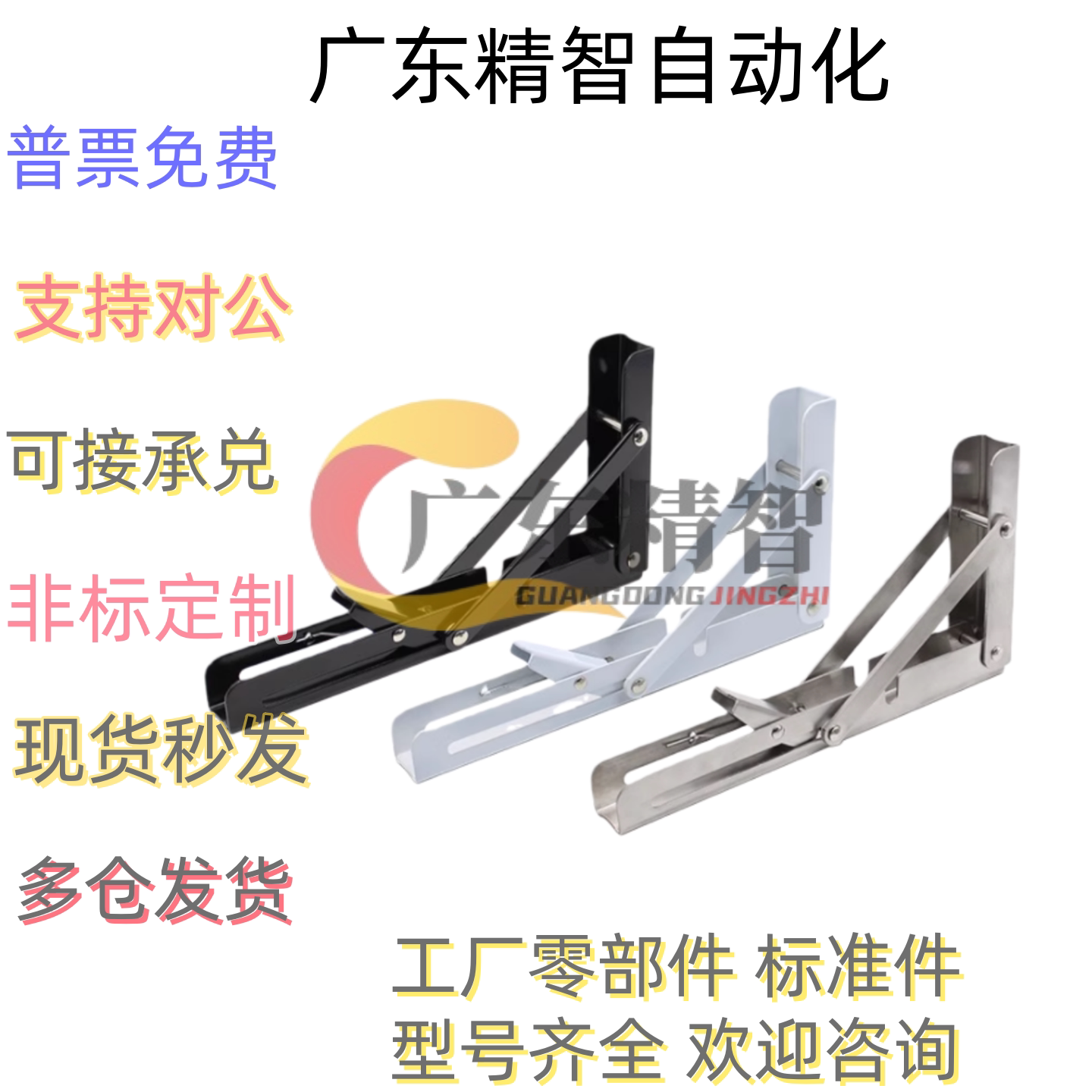 可折叠支撑架ZCA51 ZCA52 ZCA53-L200 250 300 350 400 500置物架