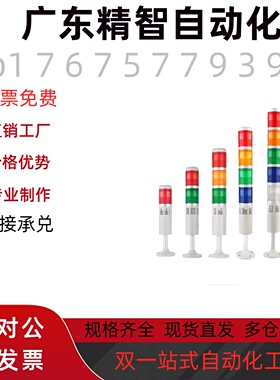 可折叠多层信号灯替代 E-MSM280RYG-C E-MSM280RYG-T-320/150