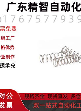 怡合达YVUM YVUL YVUF YVUR-D5 D6 D8 D10 D12 D16内基准压缩弹簧