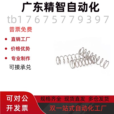 怡合达YVUM YVUL YVUF YVUR-D5 D6 D8 D10 D12 D16内基准压缩弹簧