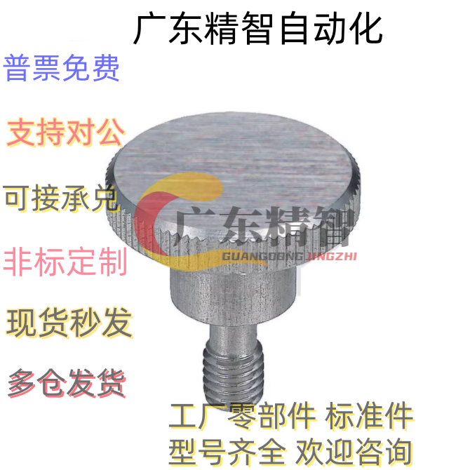 把手 NKBD NKOSD3 4 5 6 8-10 15 20 30 防脱落压纹旋钮