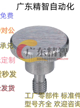 把手 NKBD NKOSD3 4 5 6 8-10 15 20 30 防脱落压纹旋钮