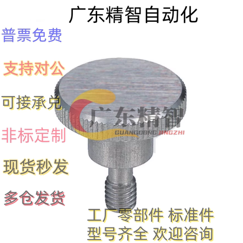 不锈钢防脱落压纹旋钮把手