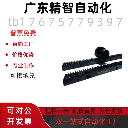 替米思米怡合达直齿条 VNU01 02-1.0 VNU21 22 VNU36 RGEA LRGEA