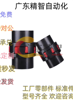 LYXL0 1 2爪型星型梅花联轴器 LYXL3 4/LYXL5/6/LYXL7/8/LYXL9 10