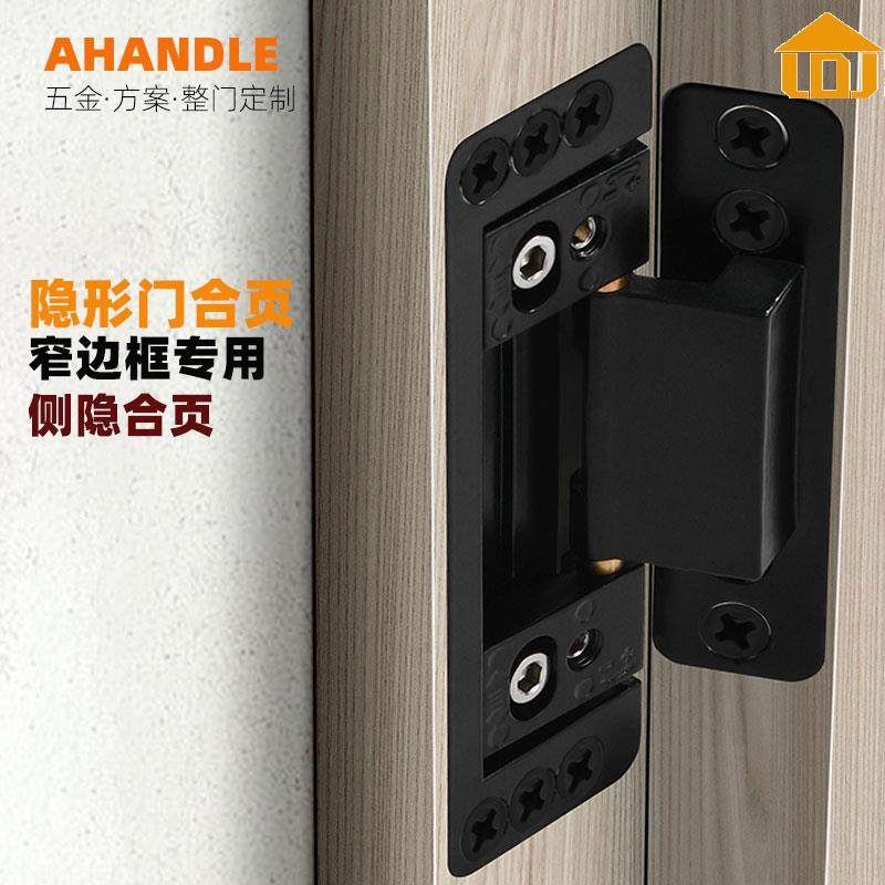 Ahandle隐形门合页窄边框玻璃门铝材木门无框门侧隐二维可调铰链