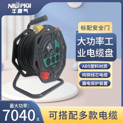 牛脾气电缆盘塑料大功率收线轮7000w卷线盘收线器拖线盘绕线盘拖