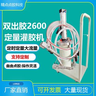 灌胶机手动移动2.6L桶 2600ml定量打胶机硅胶点胶机高粘度增压泵式