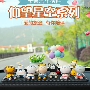 饰用品大全女 网红创意车载摆件汽车卡通高档可爱车上中控台车内装