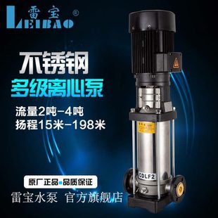 多级离心泵管道泵工业热水泵增压泵变频供水泵 雷宝CDL不锈钢立式
