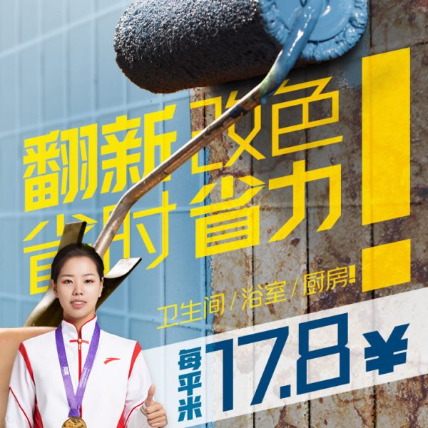 瓷砖漆改色玻璃旧厕所喷漆翻新油漆卫生间防水地砖地面专用清漆