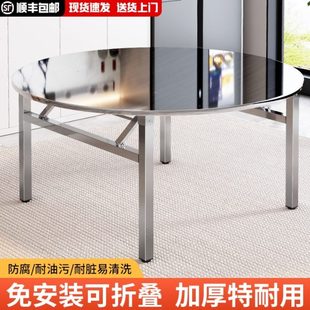 加厚304不锈钢折叠桌家用户外摆摊便携吃饭桌圆桌桌子餐桌桌面