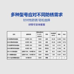英飞特长效长期快干防锈油金属模具零件电镀挥发性速干防锈剂