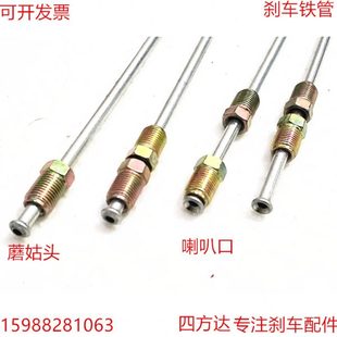 车油 汽车电动三四轮车刹车油管老年代步车油刹车管铁金属油管改装