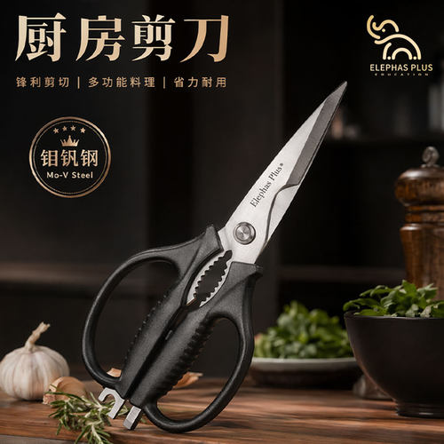 粤象厨房剪刀家用钼钒钢多功能剪鸡鸭鹅骨头剪刀工具锋利耐用省力