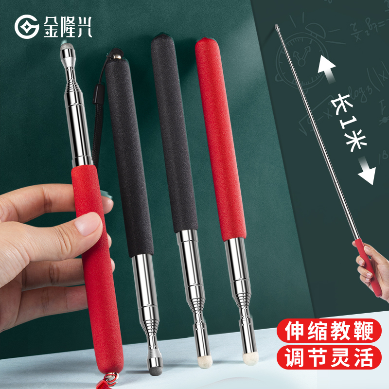 可伸缩教师专用教鞭笔教j棒教杆教棍上课指挥指示棒电子白板多媒