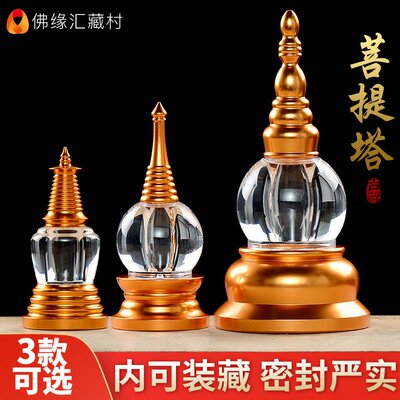 佛缘汇文昌塔菩提塔水晶供奉嘎乌亚克力宝瓶合金供奉宝塔佛塔摆件