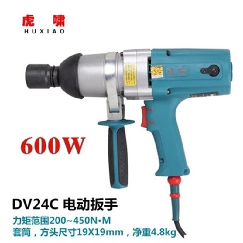 虎啸扳手电动扳手DV20C/12A/E16/12DC/22C/24C冲击板手220v电风炮