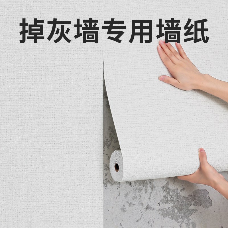 农村土墙专用墙纸掉灰墙自粘墙纸防水防潮防霉墙布3Ud立体墙贴壁