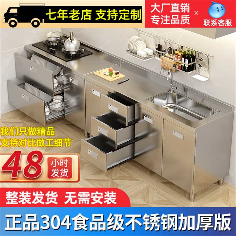 全不锈钢橱柜304厨房加厚灶台一体定制家用农村厨V房整体置物柜子