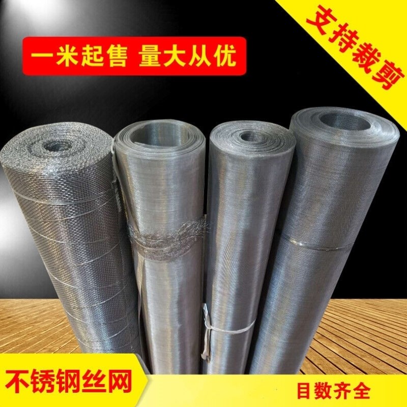 定制304不锈钢网8目10目20目40目60目100目O筛网不锈钢过滤网丝网